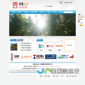 呼和浩特劳务派遣