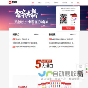 开盘啦