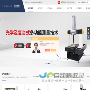 大行程龙门影像仪