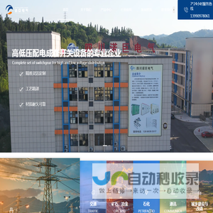 四川诺巨电气有限公司