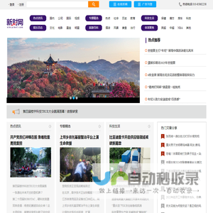 新财网―互联网金融时代下的投资资讯平台