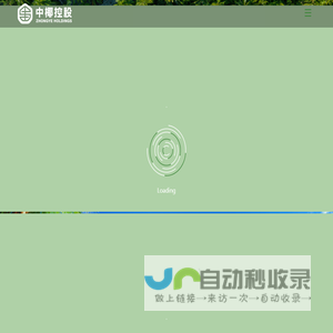中椰集团