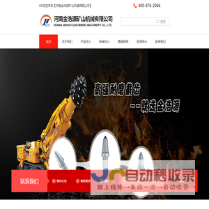 河南金浩源矿山机械有限公司