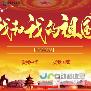 长信集团