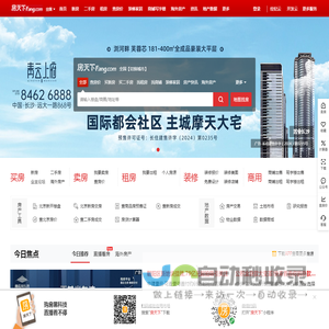 淮安房地产门户