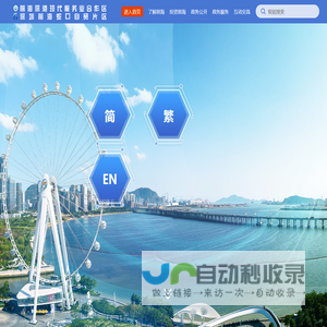 深圳市前海管理局