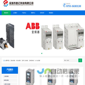 三菱,安川,富士,ABB变频器,三菱PLC,伺服电机,触摸屏