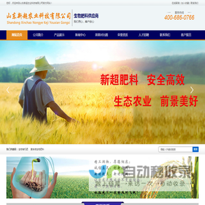 山东生物有机肥,复合微生物肥料