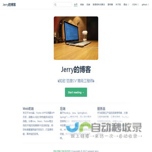 Jerry的博客