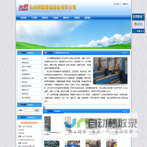 固定式焊接操作机,回转式焊接操作机,行走式焊接操作机,自调式滚轮架,可调式滚轮架