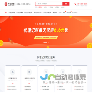 上海代理记账