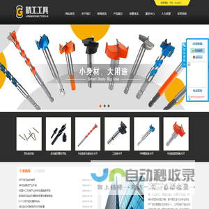 乐清市精工工具有限公司