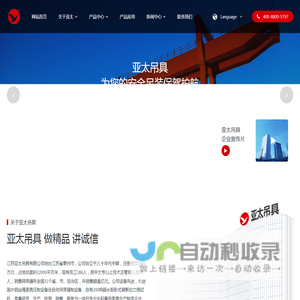 吊装带-钢丝绳索具-江苏亚太吊具有限公司