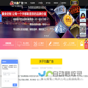 东莞广告公司