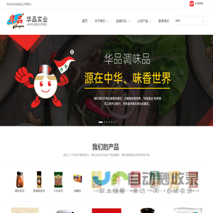 福建泉州市华品实业有限公司