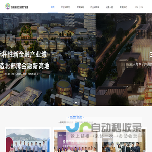 北部湾金融产业城