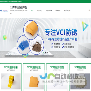 VCI气相防锈袋