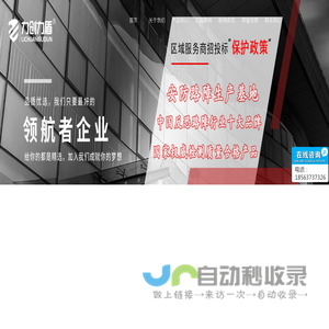 力创力盾