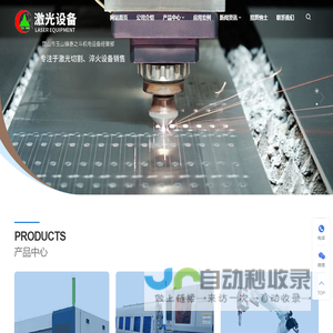 光打标机