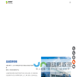 太阳能路灯