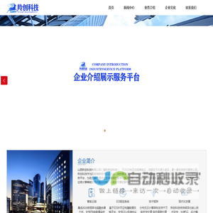 山西羚创科技有限公司官网