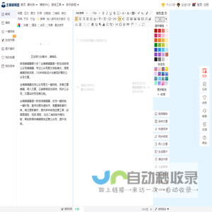 微信编辑器