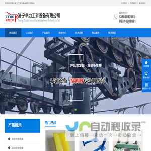 固定抱索器