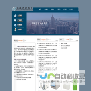 精密仪器商
