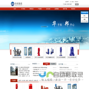 xbd消防泵