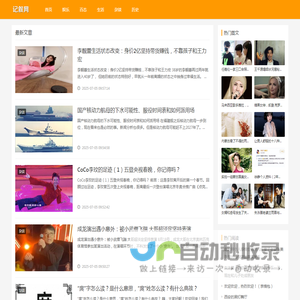 记叙网
