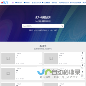 智米学社