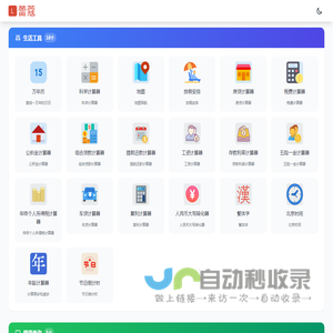 蕾蔻网