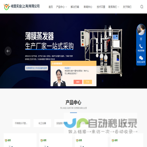 精油提纯设备