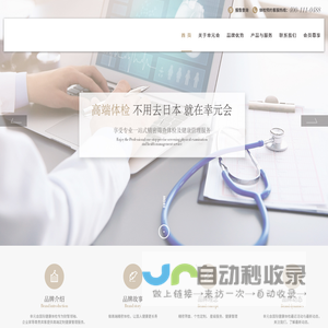 幸元会健康体检XMEDIC