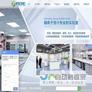 深圳市福瑞德实验室设备有限公司