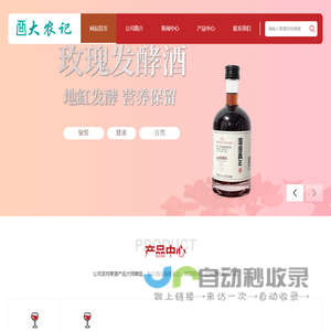 果酒加盟厂家