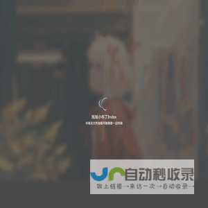 旭旭小布丁