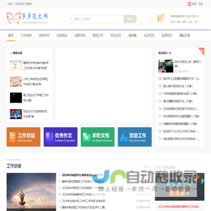 工作总结范文