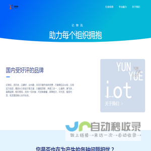 亿物讯