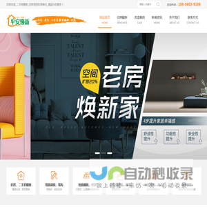 合肥旧房改造