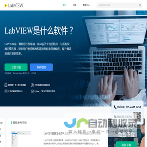 LabVIEW