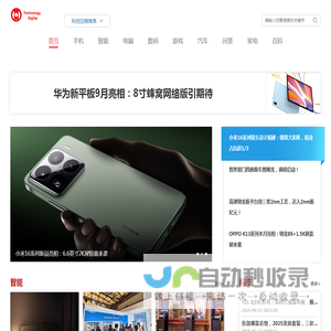 数码科技,智能汽车,热门游戏,手机,电脑