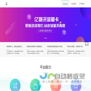 亿物讯