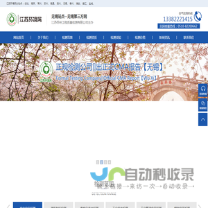 无锡环境检测中心
