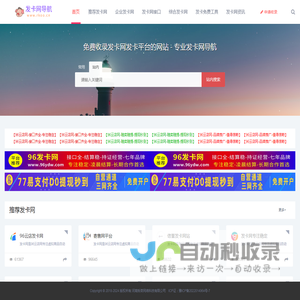 发卡网