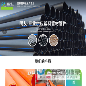 ABS穿线管