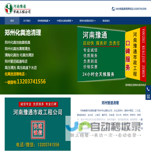 郑州抽化粪池,郑州高压管道疏通清理电话【13203741556】
