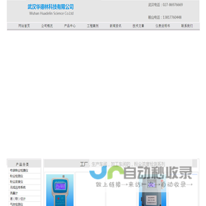 粉尘浓度仪
