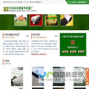 防水防火大棚被,羊毛保温被,防火工程被,大棚骨架,军用帐篷
