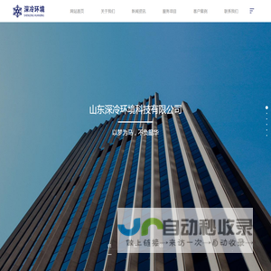 山东气调库,气调,山东气调保鲜库,山东冷藏速冻,山东冷库,山东深冷环境科技有限公司